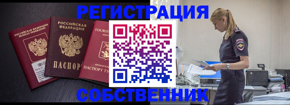 временная регистрация гарантия в Самаре