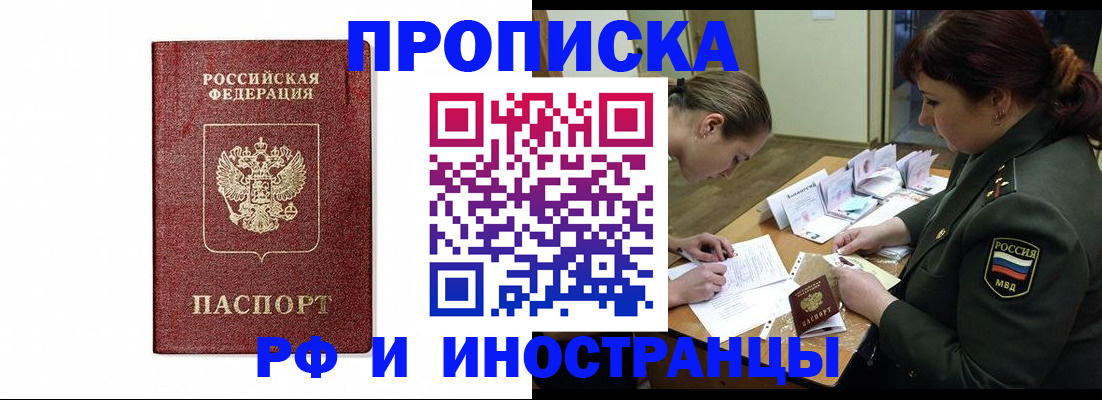 временная регистрация надежно в Самаре