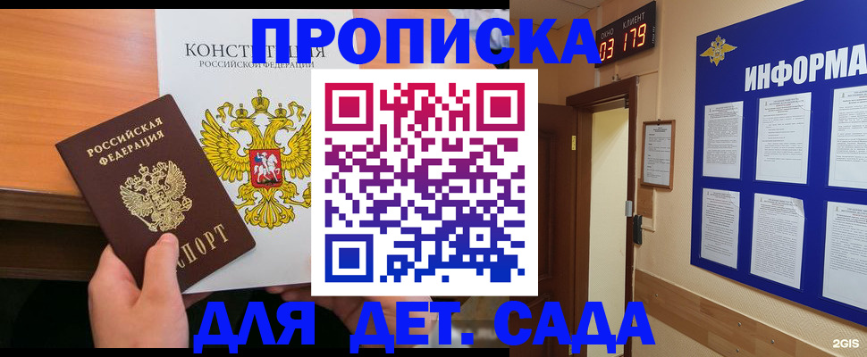 временная регистрация надежно в Самаре