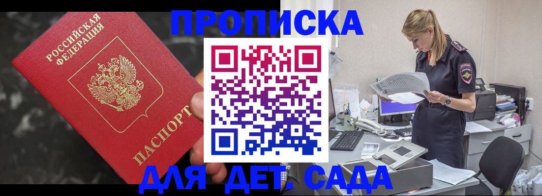 временная регистрация купить в Самаре