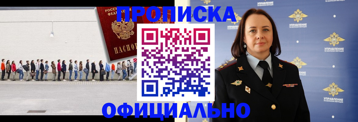 где прописаться в Самаре