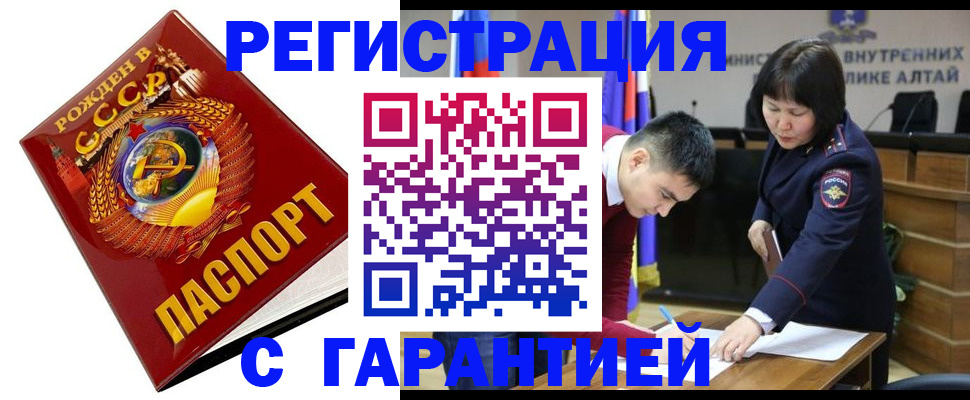 прописка штамп в Самаре