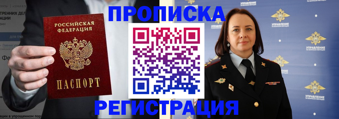 временная регистрация адрес в Самаре