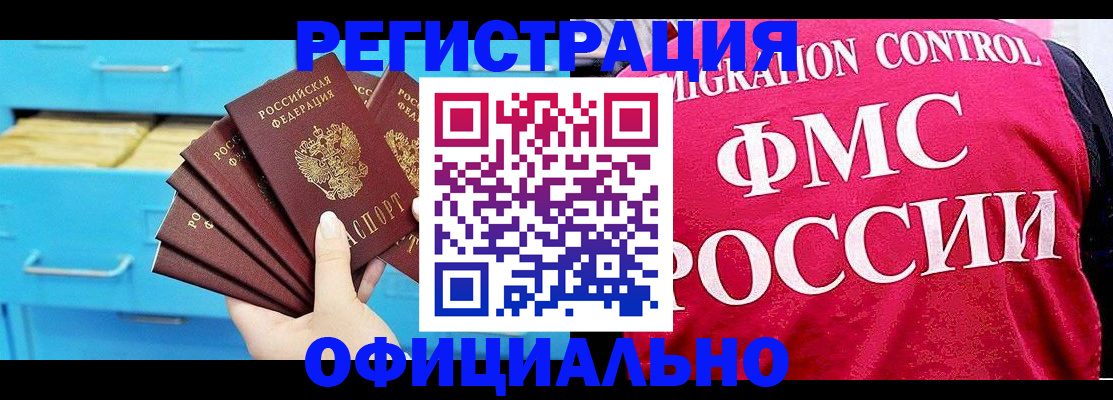 временная регистрация надежно в Самаре