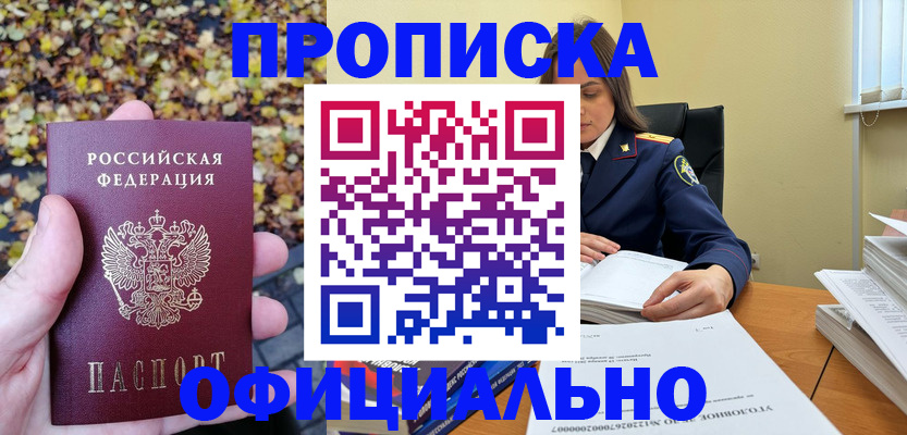 временная регистрация адрес в Самаре