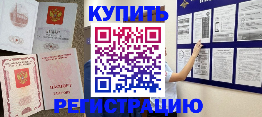 временная регистрация поиск в Самаре