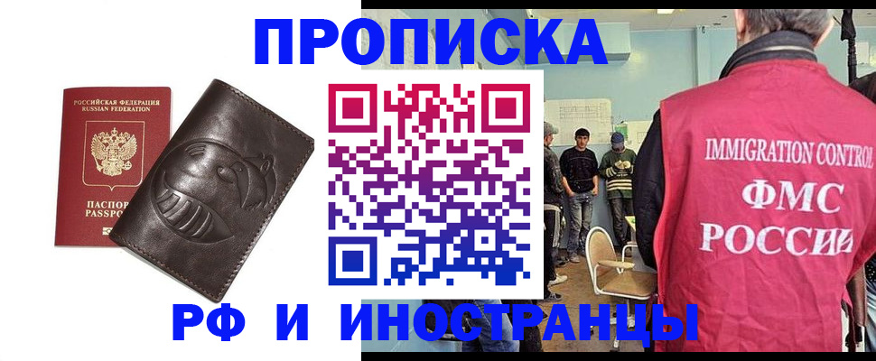 временная регистрация в Самаре