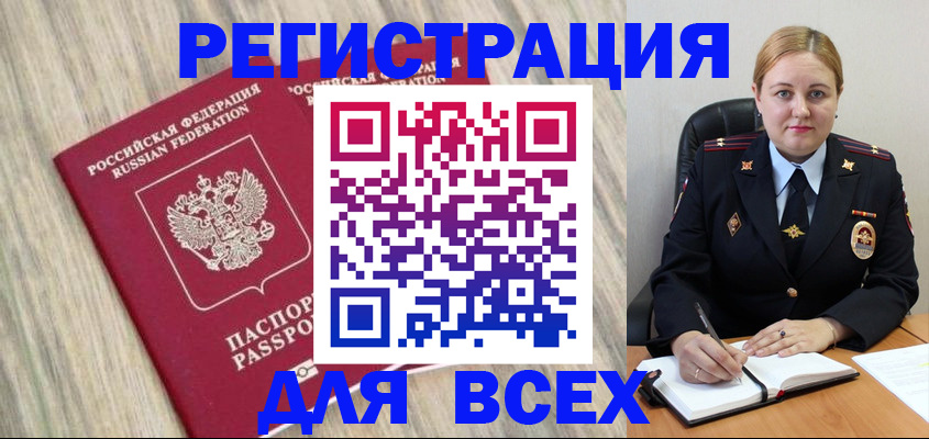 миграционный учет в Самаре