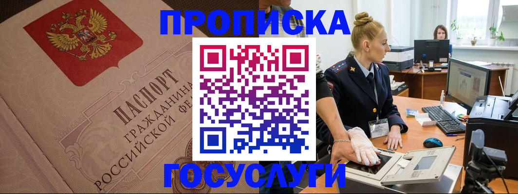 временная регистрация для всех в Самаре