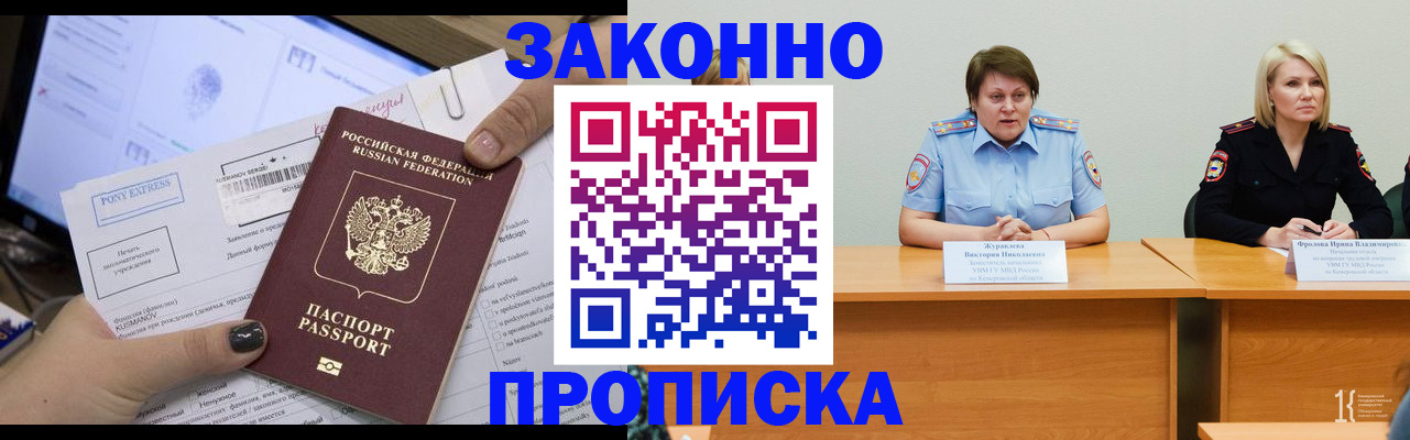 где прописаться в Самаре