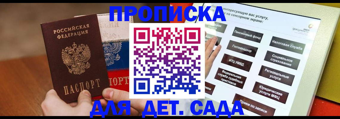 прописка для кредита в Самаре