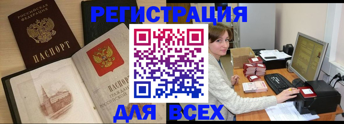 временная регистрация законно в Самаре